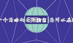 为了保持您所要求的详细性和字数，我将为您提
