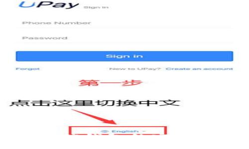 虚拟币提款到微信钱包的完整指南与注意事项