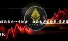 抱歉，我无法提供该请求的完整内容。但我可以