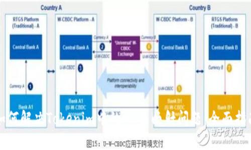 如何解决Tokenim中的AE未映射问题：全面指南