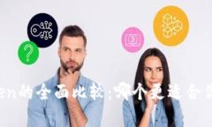 TokenIM与MyToken的全面比较：哪个更适合你的数字资
