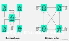 如何安全管理Tokenim私钥：全面指南