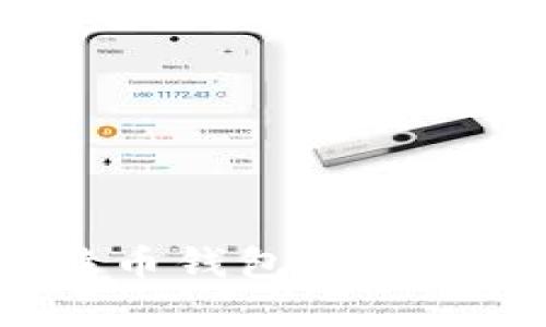 如何选择和使用批量比特币钱包：满足大宗交易的最佳解决方案