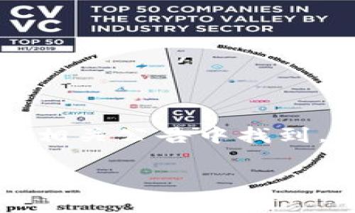 Tokenim 是否支持 ENJ（Enjin Coin）这一问题，需要查看最新的信息。这类信息通常可以在 Tokenim 的官方网站或相关公告中找到。若您对不同加密货币交易所的支持情况感兴趣，建议访问相关平台的官方页面，以获取最新和最准确的支持币种列表。

如果您有关于 ENJ 或其他加密货币的具体问题，欢迎提问！