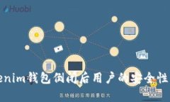 Tokenim钱包倒闭后用户的安