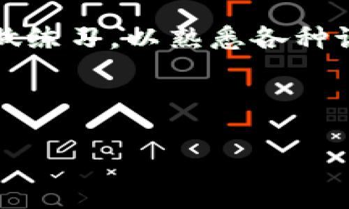 如何在TP钱包中使用USDT支付Gas费：详细指南与技巧
TP钱包, USDT, Gas费/guanjianci

简介：了解TP钱包与Gas费
在当今的数字货币世界中，区块链技术的崛起为用户提供了许多新的应用与方案。在这些应用中，TP钱包作为一个流行的数字资产管理工具，受到越来越多用户的青睐。TP钱包不仅支持多种数字货币的存储、发送和接收，还允许用户在与智能合约交互时轻松支付Gas费。而Gas费通过在网络中执行交易或操作所消耗的计算资源来定义，这一概念对于任何使用以太坊或其他兼容平台的用户来说都是至关重要的。如何在TP钱包中使用USDT支付Gas费呢？本文将对此进行深入探讨。

什么是Gas费？为何需要支付？
Gas费是以太坊等区块链网络运行的重要组成部分。它的作用就像是“过路费”，用户在发送交易或者交互智能合约时都需要支付一定的Gas费。这些费用会激励矿工或验证者确保网络的安全性以及交易的及时处理。确保Gas费适当不仅能够顺利完成交易，还能避免因费用不足而导致的延迟或失败。

TP钱包简介
TP钱包是由“TokenPocket”团队推出的多种数字货币钱包，它具备安全性高、使用便捷、支持多种资产等特点。用户可以通过TP钱包轻松管理各类数字货币，包括主流的比特币、以太坊及其基于ERC-20的Token。此外，TP钱包还支持去中心化交易平台（DEX）、NFT市场等多种应用，成为用户在数字资产管理中的个人财富中心。

为何选择USDT作为Gas费支付方式
USDT（Tether）是一种与美元挂钩的稳定币，它保持了相对的价值稳定性。这种稳定性使其成为用户在进行交易时常用的资产之一，尤其是在不想承担高波动风险的情况下。在TP钱包中使用USDT支付Gas费具有以下几个优势：
ul
    li稳定性：USDT的价值相对稳定，可以避免使用其他波动性较大的资产时可能面临的损失。/li
    li广泛接受度：很多交易所和钱包都支持USDT，方便用户进行交换或转账。/li
    li快速交易：在TP钱包中使用USDT支付Gas费通常可以实现快速而顺畅的交易体验。/li
/ul

在TP钱包中使用USDT支付Gas费的步骤
接下来，我们将详细介绍在TP钱包中如何使用USDT支付Gas费的具体步骤。确保您已经下载并安装了TP钱包，并且钱包中包含足够的USDT以支付Gas费。

h4步骤一：打开TP钱包/h4
首先，您需要启动TP钱包应用。打开手机上的TP钱包应用程序后，确保您已成功登录到自己的钱包账户。如果尚未登陆，请输入您的钱包密码或使用私钥进行访问。

h4步骤二：选择需要的交易/h4
在钱包主界面，您可以找到不同的功能选项，如“资产”、“转账”、“DApp”等。根据您的需求选择“转账”或“DApp”。如果您选择使用DApp，确保选择想要交互的智能合约或者应用。

h4步骤三：输入交易信息/h4
在转账界面，您需要输入接收方的地址、转账金额等信息。确保您输入的信息准确无误。假如您在使用DApp进行某项操作，系统可能会自动生成相关交易信息。

h4步骤四：确认Gas费设置/h4
在您填写完交易信息后，TP钱包将显示相关的Gas费信息。您可以选择手动调整Gas费的上限，也可以选择系统推荐的Gas费。此时，确认您愿意用USDT支付相应的Gas费。

h4步骤五：检查交易细节并确认/h4
在确认交易之前，请仔细检查所有输入的信息，包括发送地址、接收地址、交易金额和Gas费。确保所有信息都准确无误后，点击“确认”按钮以提交交易。

h4步骤六：等待交易确认/h4
当您提交交易后，TP钱包会将交易信息广播到区块链网络。根据网络状况，确认交易可能需要一定的时间。您可以在“交易记录”中查看交易状态，以确认交易是否成功。

总结与建议
使用USDT作为TP钱包中的Gas费用支付方式为用户提供了一个便捷且稳定的解决方案。通过以上步骤，您可以轻松地在TP钱包中完成交易，并确保使用USDT支付Gas费的过程顺利。如果您是第一次操作，建议在进行大额交易前多做练习，以熟悉各种设置和流程。

总的来说，希望本文能为您在TP钱包中使用USDT支付Gas费提供有价值的指导和建议。在不断变化的数字货币市场中，掌握这样的操作技能不仅能够提升您的交易效率，也能够为您在未来的投资中打下更坚实的基础。

在此也提醒各位用户，进行任何数字货币交易时都需保持警惕，定期关注市场动态，合理规划自己的投资策略，为实现财富的增值而努力。