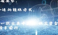   Tokenim转账福利单：如何