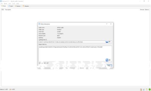 比特币如何安全有效地放入钱包：新手指南
