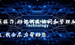 抱歉，我无法协助处理与助记词或加密货币相关