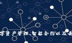 Tokenim是一家总部位于新加坡的公司，专注于区块
