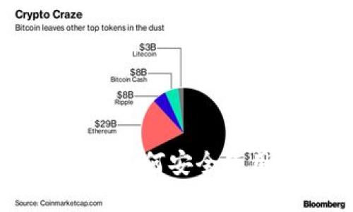 Tokenim钱包账号详解：如何安全使用及管理你的数字资产