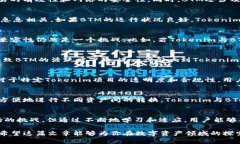在讨论“tokenim不映射btm”的问题时，我们需要先