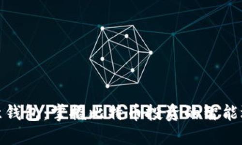 德意钱包：掌握比特币投资的智能选择