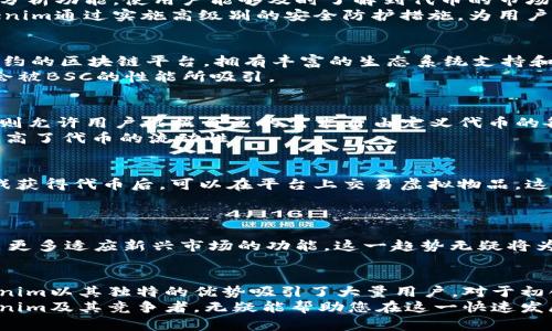   Tokenim对比：选择最适合您的代币解决方案 / 
 guanjianci Tokenim, 代币比较, 区块链技术 /guanjianci 

一、引言
随着区块链技术的迅猛发展，越来越多的企业和个人开始意识到代币化的潜力。从价值转移到激励机制，代币在不同场景下展现出了无穷的可能。然而，选择合适的代币创建和管理解决方案并非易事。Tokenim作为代币解决方案的先行者，提供了多种不同的功能供用户选择。本文将对Tokenim的功能、优势及其他主流代币解决方案进行深入对比，帮助用户选择最适合他们需求的解决方案。

二、Tokenim的基本概念与特点
Tokenim是一款专注于提供代币管理和数字资产运营的平台。通过Tokenim，用户可以轻松创建、管理和发行各种类型的代币。同时，该平台还提供强大的分析工具，帮助用户追踪代币表现，其投资策略和运营模型。
除了基础的代币发行功能外，Tokenim还拥有众多独特的特点。例如，用户可以根据具体需求定制代币的属性和功能，涉及的应用场景包括但不限于游戏内购买、忠诚度奖励以及资产证券化等。同时，Tokenim支持多种区块链网络，使其更加灵活适应市场需求。

三、Tokenim的优势
Tokenim在代币化解决方案领域具备了许多竞争优势。首先，Tokenim提供的用户体验极为友好，无论是技术新手还是专业开发者，都能够快速上手。此外，平台提供的实时数据分析功能，使用户能够及时了解到代币的市场动态，这一环节在快速变化的区块链环境中尤为重要。
其次，安全性是Tokenim的另一个亮点。采用行业顶尖的安全协议，确保用户的数字资产免受黑客攻击。尤其在当前数字资产频繁遭受攻击的情况下，用户的信任尤显重要。Tokenim通过实施高级别的安全防护措施，为用户提供了更为安心的使用环境。

四、竞争对手分析
虽然Tokenim在代币化领域表现出色，但市场上也有众多其他竞争者。这些竞争者在某些特定方面或特点上可能会吸引不同的用户群体。例如，Ethereum作为最早推广智能合约的区块链平台，拥有丰富的生态系统支持和开发工具。有些用户可能会选择以太坊作为代币发行的平台，尤其是在需要高度定制化和广泛互动功能时。
与之相比，Binance Smart Chain提供了更高的交易速度和更低的成本，因此也吸引了不少用户。尽管Tokenim的用户体验突出，但对比来说，若需要高频交易的用户，则可能会被BSC的性能所吸引。

五、Tokenim与行业标准的比较
将Tokenim与行业标准进行对比，可以发现Tokenim在灵活性和可定制性方面有着明显优势。市场上许多代币化平台往往设有固定的模板，使用户的选择受到限制。而Tokenim则允许用户根据自己的需求自由定义代币的各项参数，无论是发行数量、分配机制还是权益设置，都可以进行个性化调整。
在生态系统的兼容性方面，Tokenim也优于大部分竞争者。许多代币化平台局限于少数几种区块链网络，而Tokenim的多链支持使得用户能依据业务需求无缝接入不同链条，提高了代币的流动性。

六、用户案例分析
为了更好地展示Tokenim的实际应用，下面举几个用户案例。比如，一家新兴的区块链游戏公司希望通过代币化增强用户粘性，使用Tokenim创建了游戏内代币，用户通过玩游戏获得代币后，可以在平台上交易虚拟物品。这种方式不仅增加了游戏的趣味性，还为用户提供了真实的经济价值。
另一家传统企业通过Tokenim将其资产进行数字化，使得原本需要数月才能完成的流程缩短至数天。用户反馈，在Tokenim的帮助下，他们实现了更透明、便捷的资产管理。

七、未来发展趋势
在未来，Tokenim将继续深化技术研发，强化其在安全性和用户体验上的优势。同时，随着市场对去中心化金融（DeFi）和非同质化代币（NFT）需求不断增长，Tokenim也计划推出更多适应新兴市场的功能。这一趋势无疑将为用户提供更多的选择和可能性。

八、结论
通过对Tokenim及其竞争对手的分析，我们可以看出，Tokenim凭借其灵活性、安全性和用户友好的特点，成为了代币化解决方案市场中的一匹黑马。尽管市场竞争激烈，但Tokenim以其独特的优势吸引了大量用户。对于初创公司及希望重新定义其资产管理方法的传统企业，Tokenim都提供了一个合适的渠道和工具。在选择代币化解决方案时，用户需根据自身需求和市场变化来做出明智的决策。
希望本文能为您在选择代币解决方案时提供足够的信息与参考。随着技术进步和市场演变，未来可能会出现更多的代币化选择，无论您是投资者、开发者还是企业主，了解Tokenim及其竞争者，无疑能帮助您在这一快速发展的领域中立于不败之地。