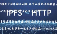 jiaodianTokenim：探索如何通