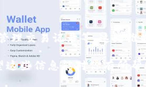 为了创建一个Token Tokenim钱包，你可以按照以下步骤进行：

### 1. 选择合适的平台和工具

在开始之前，了解你的需求非常重要。Token Tokenim钱包的创建通常需要你选择一个适合的平台。市面上有多款钱包工具可供选择，比如Metamask、Trust Wallet等。

### 2. 下载钱包应用

如果你选择的是移动端钱包，访问你的应用商店（如App Store或Google Play）并搜索“Token Tokenim钱包”或相关钱包的软件并下载安装。

### 3. 创建新钱包

安装完成后，打开应用并选择“创建新钱包”选项。过程中，你会被要求设置强密码并备份钱包的恢复词（通常是12个或24个单词）。

### 4. 备份和安全管理

在创建钱包时，请务必妥善保管钱包的恢复词和密码。此信息至关重要，任何人拥有这些信息都可以访问或盗取你的资产。

### 5. 充值和使用钱包

完成创建后，你可以通过网关或交易所将数字资产充值到你的Token Tokenim钱包。之后，你可以开始进行交易、转账和管理你的数字资产。

### 6. 了解和使用Token Tokenim特性

不同的钱包工具有各自的使用特性，比如支持多种代币、内置的交易所功能或DApp功能。了解这些特性有助于你更好地管理和使用你的Token Tokenim钱包。

### 7. 经常检查安全性和更新

保持钱包软件的更新非常重要，这样可以确保你获得最新的安全保护。同时，定期检查你的账户活动，确保没有不明的交易。

### 8. 使用和维护

根据你的使用需求，对钱包进行合理的操作和维护，例如定期检查地址、管理交易记录等，这是维护你资产安全的一部分。

通过以上步骤，你就可以创建一个功能齐全的Token Tokenim钱包。希望这些信息能对你有所帮助！
