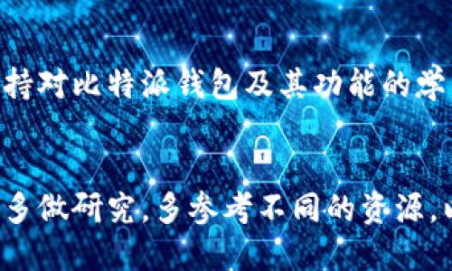   比特派钱包如何购买USDT：详细指南 / 
 guanjianci 比特派钱包, USDT购买, 数字货币 /guanjianci 

引言
在数字货币日益普及的今天，许多人开始关注如何通过不同的平台进行交易。比特派钱包（Bitpie Wallet）作为一款功能强大的数字资产管理工具，广受用户欢迎。如果你想知道如何在比特派钱包中购买USDT（Tether），那这篇文章将为你提供详细的步骤和信息。

比特派钱包简介
比特派钱包是一款知名的数字货币钱包，不仅支持多种常见的加密货币，还具备安全、易用等优点。用户可以通过其界面快速管理和交易自己的数字资产。对于新手用户来说，这款钱包尤其友好，让用户能够方便地进行资产的购买和管理。

了解USDT
USDT（Tether）是一种稳定币，背后以美元作为支持，因此在数字货币市场中起着重要的桥梁作用。USDT的价值通常保持在1美元左右，非常适合用于交易、提现和资产避险。了解USDT的作用，将使你在使用比特派钱包时能够更好地管理和规划你的数字资产。

准备工作
在开始使用比特派钱包购买USDT之前，确保你已经准备好了以下几个步骤：
ul
    li下载安装比特派钱包应用。/li
    li创建或导入你的钱包账户，确保保存好助记词。/li
    li为你的账户设置安全密码，以确保资产安全。/li
    li准备好购买USDT所需的人民币或其他数字货币。/li
/ul

第一步：选择购买方式
在比特派钱包中，购买USDT可以通过法币（如人民币）或其他加密货币实现。选择合适的购买方式，根据个人需求来决定。例如，如果你有现成的人民币，可以选择法币购买；如果你已经持有其他数字货币，可以通过交易的方式进行购买。

第二步：法币购买USDT
如果你选择使用法币购买USDT，可以按照以下步骤进行：
ol
    li打开比特派钱包，登录你的账户。/li
    li在主界面找到“购买”选项，然后选择“法币购买”。/li
    li选择USDT作为要购买的货币，并输入购买金额。/li
    li系统会显示相应的汇率和交易费用，确认无误后，继续下一步。/li
    li选择支付方式，例如微信支付、支付宝等，按照提示完成支付。/li
    li支付完成后，等待平台确认，USDT将自动转入你的钱包。/li
/ol

第三步：数字货币交换
如果你选择通过数字货币交换的方式购买USDT，流程会有些不同：
ol
    li打开比特派钱包，登录账户。/li
    li在主界面找到“交易”选项，选择“兑换”。/li
    li选择你希望用来兑换的数字货币和想要获得的USDT数量。/li
    li确认汇率和服务费后，点击确认即可完成兑换。/li
/ol

第四步：确认交易
完成购买后，用户可以在钱包中的资产管理页面查看到所购买的USDT。一般情况下，交易会在几分钟内确认，具体时间视网络情况而定。确保你在交易条款都有所了解，这样在遇到问题时可以快速应对。

交易注意事项
在使用比特派钱包进行USDT交易时，以下几点是非常重要的：
ul
    li确认交易的细节，包括汇率、手续费等，以免出现资金损失。/li
    li务必小心钓鱼网站和诈骗行为，确保在正规渠道进行交易。/li
    li定期更新你的钱包应用，以确保使用最新版本，获得最佳安全保护。/li
/ul

总结
通过比特派钱包购买USDT并不复杂，只需确保遵循正确的步骤即可。无论是使用法币还是其他数字货币，重要的是要了解市场动态和交易注意事项，以便更好地进行投资管理。希望这篇详细的指南能帮助你顺畅地完成USDT的购买之旅，为你的数字资产增值打下坚实的基础。

额外资源
如果你想进一步了解数字货币投资的相关知识，可以访问一些加密货币社区或论坛，获取最新的信息和市场动态。此外，保持对比特派钱包及其功能的学习，将有助于提升你的投资回报。在这个快速发展的领域，信息的及时获取和使用将成为你成功的关键。

参考文献
为了增强读者对数字货币的理解，本文参考了行业内的多篇文章和资料，确保内容的准确性和专业性。借此机会，建议读者多做研究，多参考不同的资源，以形成健全的投资观。