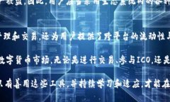 在以太坊生态系统中，T