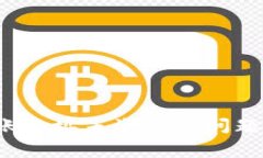 如何解决TokenIm钱包转账地