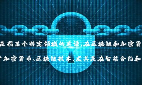 “tokenim”这个词在中文中并没有直接的意思，其可能是一个拼写错误，或者是指某个特定领域的术语。在区块链和加密货币的领域，类似的词汇包括“token”（代币），用来表示数字资产或货币的单位。

如果“tokenim”是指“token”，那么它在中文中可以翻译为“代币”，广泛应用于加密货币、区块链技术，尤其是在智能合约和去中心化应用（DApps）中。

如您有特定的上下文或者是想要深入了解的内容，欢迎进一步说明！