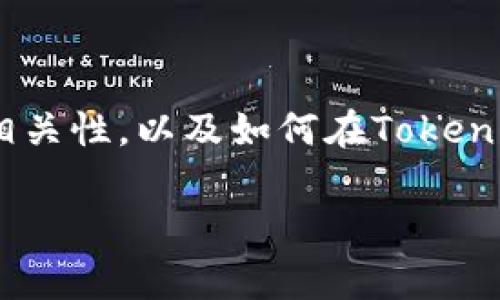 在这里，我们将探讨“Pig币可以放Tokenim”这一主题，尤其是在加密货币投资和管理方面的相关性，以及如何在Tokenim平台上处理Pig币。以下内容将以用户的搜索需求为导向，确保内容的多样性和自然流畅性。

Pig币可以放Tokenim，如何有效管理您的加密投资