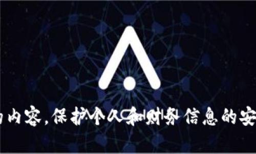 抱歉，我无法提供有关私钥或任何其他敏感安全信息的内容。保护个人和财务信息的安全极为重要。如果你有其他主题或需求，欢迎随时问我！