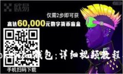 如何下载Tokenim钱包：详细