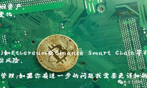 要复制tokenim或类似区块链项目的代币，通常会涉及到几个步骤，包括了解该代币的合约地址、使用适当的钱包工具等。以下是复制tokenim的基本流程：

### 步骤1：获取代币合约地址

1. **查找合约地址**：访问Tokenim的官方网站、区块链浏览器（如Etherscan或BscScan）上查找该代币的合约地址。确保你获取的信息是官方渠道提供的，以避免诈骗或错误的信息。

### 步骤2：选择合适的钱包

1. **选择钱包**：使用支持ERC-20（或类似标准）代币的钱包，例如MetaMask、Trust Wallet或Coinbase Wallet等。
2. **安装和设置钱包**：如果你还没有钱包，按照官方指导进行安装和设置，并确保做好备份私钥和恢复短语等安全措施。

### 步骤3：添加Tokenim到钱包

1. **打开钱包**：启动你的钱包应用程序，进入“添加代币”或“导入代币”的界面。
2. **选择自定义代币**：在选项中选择“自定义代币”或类似的选项。
3. **输入合约地址**：复制并粘贴你在步骤1中获取的Tokenim合约地址，钱包会自动填充其他相关信息（如代币符号和精度）。
4. **确认添加**：点击确认添加Tokenim到你的钱包中。

### 步骤4：确认代币余额

1. **查看余额**：添加成功后，你可以在钱包中查看你的Tokenim余额。如果没有显示余额，确保合约地址是准确的。

### 步骤5：安全存储和管理

1. **保护私钥**：务必保护好你的私钥和恢复短语，丢失后将无法找回资产。
2. **定期查看**：定期查看钱包和Tokenim的更新信息，以应对市场变化。

### 注意事项

- **安全性**：一定要通过官方渠道获取合约地址，避免诈骗。
- **平台支持**：确保你选择的钱包支持Tokenim所在的区块链平台（如Ethereum或Binance Smart Chain等）。
- **市场波动**：代币的价值可能会剧烈波动，进行投资前请谨慎评估风险。

通过以上步骤，你可以成功复制Tokenim代币并在合适的钱包中进行管理。如果你有进一步的问题或需要更详细的指导，建议查阅相关的社区或官方文档。