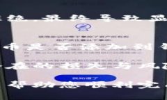 在进行加密货币交易时，