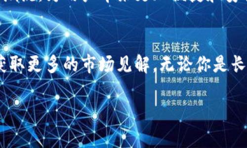 jiaoti以太坊钱包CellETF平台完美使用指南/jiaoti  
以太坊钱包, CellETF平台, 数字货币安全/guanjianci  

引言  
在数字货币迅猛发展的今天，选择一个安全可靠的钱包来存储和管理资产显得尤为重要。以太坊钱包作为一种重要的数字资产存储工具，为用户提供了便利和安全性。其中，CellETF平台以其独特的优势脱颖而出，成为众多用户的首选。无论你是新手还是资深投资者，了解CellETF平台的功能和使用方法将能极大地提高你的数字货币管理效率。  

CellETF平台概述  
CellETF平台是一个功能强大的数字资产管理工具，旨在为用户提供安全、便捷的以太坊和其他数字货币的管理方案。该平台通过采用领先的技术和安全措施，帮助用户在瞬息万变的市场中有效地管理他们的数字资产。用户可以轻松进行资产转移、交易和投资，而不必担心安全问题。  

平台不仅支持以太坊，还兼容多种主流数字货币，极大地丰富了用户的选择。而其用户友好的界面设计，更是确保了即使是初学者也能快速上手，轻松操作。  

CellETF的安全性特点  
安全性是任何数字钱包的首要考虑因素。CellETF平台在这一点上表现出众。它采用了多层次的安全架构，包括冷存储钱包、双重身份验证和加密技术，确保用户资产的安全。例如，冷存储钱包将大部分资产存放在离线环境中，大大降低了受到黑客攻击的风险。  

此外，CellETF还提供了实时监控和安全警报功能，用户在进行重要操作时会收到即时提醒。这样的安全措施使得用户能够放心地进行交易，专注于投资策略，而无需担心资产损失。  

简单易用的用户界面  
对于初学者而言，复杂的操作流程往往令人望而却步。而CellETF平台正是为了解决这一问题。平台的用户界面经过精心设计，确保了全部操作流程清晰易懂。新用户可以在短时间内熟悉各项功能，迅速掌握基本操作。  

从创建钱包到进行交易，CellETF确保每一步都有清晰的指示。对于更有经验的用户，平台也提供了丰富的高级功能，如自定义交易策略和实时市场分析工具，使得用户能够根据市场动向快速调整投资计划。  

多种资产管理功能  
CellETF不仅仅是一个以太坊钱包，它还提供了广泛的资产管理功能。在这个平台上，用户能够方便地管理多种类型的数字货币，从而实现更为多元化的投资组合。这一功能使得CellETF能够满足不同用户的个性化需求。  

用户可以轻松地转换不同种类的数字货币，查看资产总值，分析历史交易记录，并资产配置。同时，平台定期推出有关市场走向的分析报告，帮助用户做出科学合理的投资决策。  

CellETF平台的社区与支持  
良好的客户支持与活跃的社区文化也是CellETF平台的一大优点。用户在使用过程中，如果遇到问题，可以随时通过在线客服获得帮助。此外，CellETF还积极构建用户社区，定期举行在线研讨会、问答交流活动，帮助用户进一步了解市场动态和投资策略。  

社区的建立不仅提升了用户之间的互动与交流，也为新用户提供了学习的平台。在这里，无论是对数字货币的基础知识，还是投资策略，用户都能找到志同道合的朋友共同探讨，分享经验。  

总结与展望  
综上所述，CellETF作为一个以太坊钱包平台，以其卓越的安全性、用户友好的界面、多样的资产管理功能和强大的社区支持，致力于为用户提供完善的数字资产管理体验。无论你是刚刚踏入数字货币领域的新手，还是经验丰富的投资者，CellETF都能为你提供强有力的支持。  

随着全球数字货币市场的不断发展，CellETF也会不断升级和创新，推出更多符合市场需求和用户需求的功能。期待未来，CellETF能继续引领数字资产管理的潮流，为用户带来更加便捷和安全的使用体验。  

最后的建议  
在数字货币的投资中，安全始终是最重要的考量因素。选择CellETF平台，不仅可以享受到安全、便捷的资产管理体验，还能加入一个充满活力的社区氛围，以获取更多的市场见解。无论你是长期投资者还是短期交易者，CellETF都将是你的理想选择。  

希望本文能够帮助到每一位对以太坊钱包感兴趣的用户，让你在数字货币的旅途上行稳致远。  