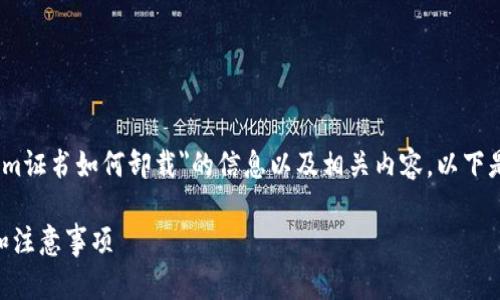 在这里，我将为您提供有关