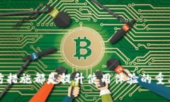 tiaoti比特币钱包同步不动