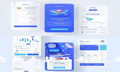 Waves平台和Tokenim是两个不同的区块链项目，尽管它们都涉及加密货币和区块链技术。在理论上，您可以通过某种方式将Waves代币转换为Tokenim代币，但具体实施要依赖于市场流动性、交易所支持以及相关的转换机制。

### 如何进行转换

1. **交易所支持**：
   - 检查是否有交易所允许直接交易Waves和Tokenim。如果两者都在同一个交易所上线，您可以通过交易市场直接交换。

2. **桥接服务**：
   - 部分区块链项目提供跨链桥接服务，允许用户在不同的区块链之间转移资产检查是否有任何提供Waves与Tokenim之间转换的桥接服务。

3. **使用其他加密货币作为中介**：
   - 如果直接转换不可行，您可以考虑首先将Waves转换为比特币（BTC）或以太坊（ETH），然后再将其转换为Tokenim。此过程可能涉及多次交易，并产生额外的手续费。

### 需要考虑的因素

- **市场流动性**：确保您所选择的交易所具有足够的流动性，以便顺利完成交易。
- **交易费用**：不同平台的交易费用可能会有所不同，在转换代币时需要考虑这些费用。
- **风险管理**：加密市场价格波动较大，转账和交易时要注意市场风险。

转换的可行性和便利性可能会因时间和市场变化而有所不同。在进行任何交易之前，建议深入了解各平台的条款及条件，并考虑咨询专业投资顾问。