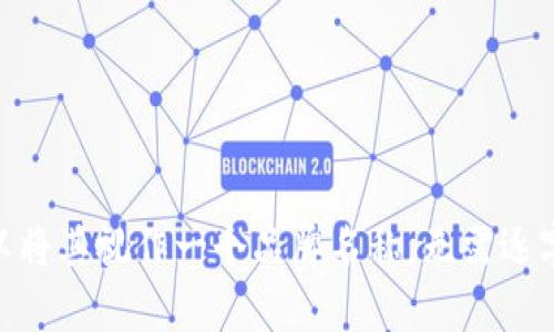 “TokenTokenIM钱包”可以从几个方面进行分析。首先，“Token”的发音是 /ˈtoʊ.kən/，而“IM”通常表示“Instant Messaging”，即即时消息的缩写。结合起来，“TokenTokenIM”可以被读作“托肯托肯艾姆钱包”。

具体来说，您可以将其拆分为几个部分：

1. **Token** — 发音为“托肯”
2. **Token** — 重复同样的发音“托肯”
3. **IM** — 可读作“艾姆”
4. **钱包** — 中文为“钱包”，英文可为“wallet”，发音为 /ˈwɑːlɪt/

所以将它们组在一起，您可以这样阅读：“托肯托肯艾姆钱包”。如果您希望更自然流利，可以将其视作一个品牌名称，无需逐字读出，而是将其整体当作一个名称来发音。