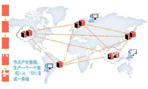 目前，Tokenim 还没有推出 iOS 版本。尽管如此，用户依然可以通过一些替代方案来使用 Tokenim 的功能。例如，可以在支持浏览器的设备上访问其网页版本，或在 Android 设备上下载该应用。

随着技术的不断发展，Tokenim 未来或许会考虑根据用户需求推出苹果版。如果你有兴趣，建议持续关注他们的官方网站或社交媒体，以获取最新的信息和动态。