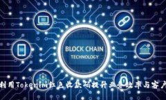 如何利用Tokenim红色收款码