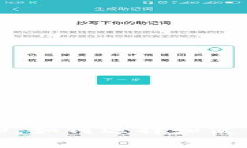 买比特币必知：如何选择和使用比特币钱包