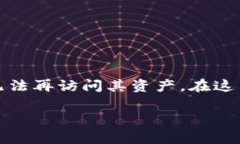 在备份私钥时，需要非常