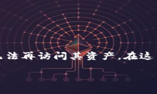 在备份私钥时，需要非常小心，因为私钥是用户访问其加密资产的唯一凭证。如果私钥泄露或者丢失，用户将无法再访问其资产。在这篇文章中，我们将详细探讨如何安全备份 tokenim（或代币钱包）中的私钥，确保您的加密资产得到妥善保护。

如何安全备份Tokenim私钥：全面指南