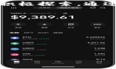 jiaoti华为手机预装比特币