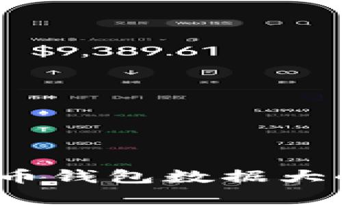 2011年比特币钱包数据大小的全面解析