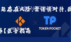 需要注意的是，涉及到金