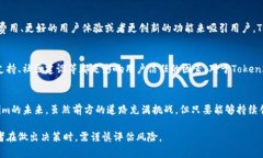 关于“Tokenim”的持续性和