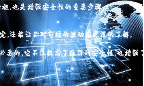 在处理与区块链或加密货币相关的问题时，“tokenim ”这个词汇并没有明确的指向，可能存在拼写错误，或是指代某种特定的代币或平台。如果你的确是指代某种特定代币（例如，Tokenomy 等），或某个平台的地址，那么在通常情况下，填写相关的地址时需要遵循以下的步骤和注意事项：

1. 确认平台和代币
首先，确定你要使用的代币或平台。有些代币有特定的合约地址，确保你访问的是的是官方网站或官方社群，以免受到诈骗。

2. 获取正确的合约地址
每个基于以太坊或其他区块链的代币都有各自的合约地址，通常可以从官方文档、白皮书或社交媒体获取。例如，对于ERC-20代币，合约地址是唯一的，使用错误的地址可能导致丢失代币。

3. 填写地址时的注意事项
在填写任何钱包或交易平台的地址时，请仔细检查每一个字符。区块链事务是不可逆的，任何错误都可能导致资金无法找回。

4. 进行小额交易测试
在进行大额交易之前，建议先进行小额的转账测试，以确保填写的地址无误并正常接收资金。这是一种有效的风险控制方式，能够避免因错误而造成的重大损失。

5. 了解交易费用和时间
不同的代币和平台可能会收取不同的交易费用，了解这些可以帮助你更好地规划资金。交易在区块链上的确认时间也可能有所不同，耐心等待是很重要的。

6. 参照社区反馈
参与相关的社群或论坛，了解其他用户的经验和反馈也是一种很好的方式。学习他们的经验不仅可以避开常见的错误，还有可能了解到最新的安全措施和平台动态。

7. 使用安全措施
确保你使用安全的钱包和网络环境，避免在公共 Wi-Fi 网络上进行敏感操作。定期更新钱包以及开启双重身份验证等措施，也是增强安全性的重要步骤。

8. 了解市场动态
随着市场的变化，某些代币可能会有新的发展，及时关注相关的信息非常重要。这不仅能帮助你在投资上做出更明智的决定，还能让你对市场的波动有更深的了解。

通过以上步骤，相信你可以在填写 tokenim 地址时更加得心应手。无论你是投资者还是用户，了解这些基础知识是非常必要的，它不仅提高了操作的安全性，也增强了你对整个市场的理解。如果有其他具体问题或细节，可以继续探索更多资源，或是寻求专业人士的建议。

希望这些内容能够帮助你解决相关疑问，并提供必要的信息。