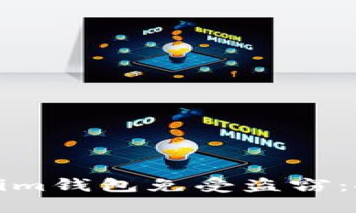 如何保护你的Tokenim钱包免受盗窃：安全策略与实用建议