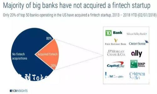 SHIB转账到Tokenim未到账的解决方案与注意事项