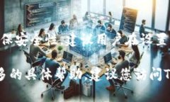 在Tokenim平台上，交易密码