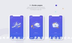 区块链钱包应用开发教程