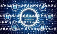 biao ti区块链钱包源码的价