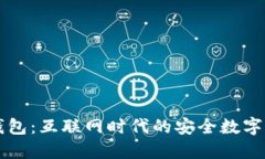 区块链协成钱包：互联网